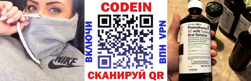 Купить где  Зверево  Кодеин напиток Lean (лин) 