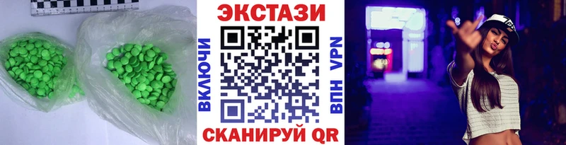 ЭКСТАЗИ 250 мг  Купить где  Зверево 