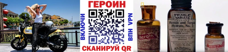 Героин афганец Купить Зверево
