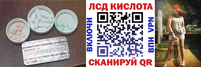 Купить закладки  Зверево  Лсд 25 экстази кислота 
