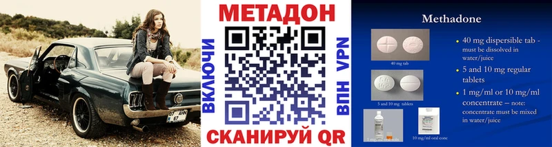 Метадон кристалл  Купить где  Зверево 